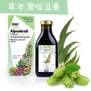 【歐洲屋】德國草本液-阿爾卑斯1入組(共250ml-潤喉養聲)