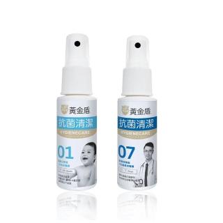 【黃金盾】抗菌清潔隨行組(01-60ml+07-60ml)