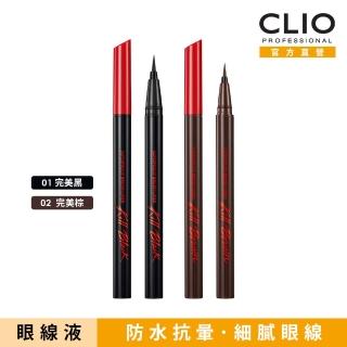 【CLIO 珂莉奧 官方直營】新魅黑防水柔順眼線液 超激細紅蓋版(任選)