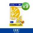 【DHC】卵磷脂30日份9包組(90粒/包)