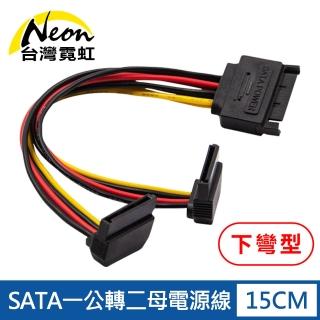 【臺灣霓虹】SATA一公轉二母電源線下彎型(硬碟光碟轉接線)