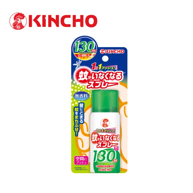 【日本金鳥KINCHO】噴一下12hr室內防蚊蠅噴霧(130日無香料)
