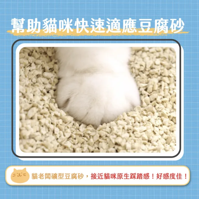 【貓老闆Bosscat】礦感公寓砂 六包組 2.4公斤／包(豆腐貓砂、仿礦豆腐砂、豆腐砂)