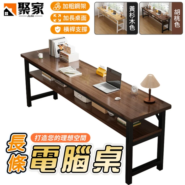 Jujia聚家 160×40×74公分雙層長條桌 拉絲橡木色(長條桌/雙層架/加長桌面/雙層儲物)