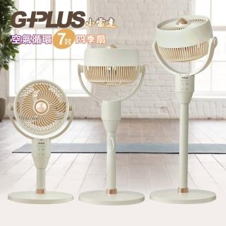 【G-PLUS 拓勤】GP-D02A GP小雷達 空氣迴圈7吋四季扇 涼風扇 DC扇