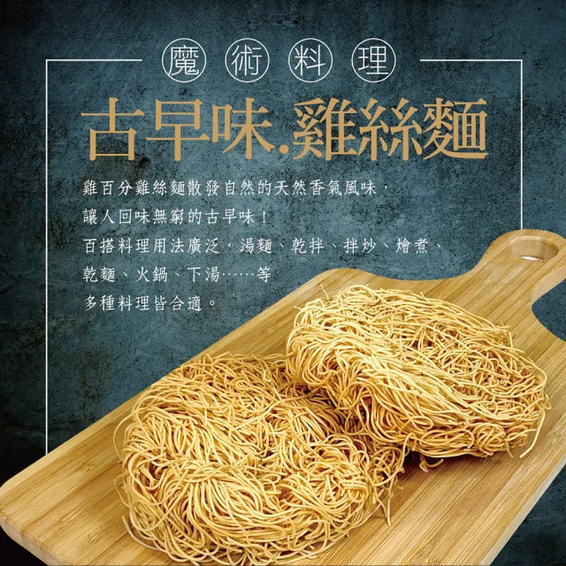 【雞百分】冬菜香菇雞絲麵5包/盒(冬菜/麵條/雞絲麵/古早味/台灣伴手禮)