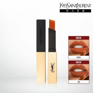 【YSL】官方直營 奢華緞面絲絨唇膏 2.2g(任選1款/小金條/新色上市)