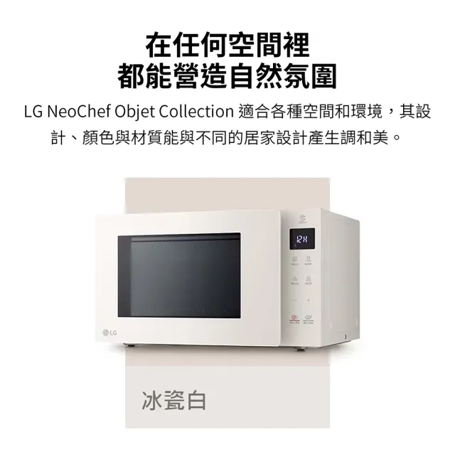 【LG 樂金】25L智慧變頻微波爐(MS2535GIK)