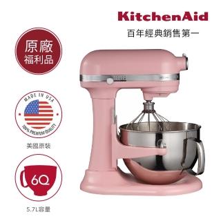 【KitchenAid】福利品 5.7公升/6Q桌上型攪拌機-升降型