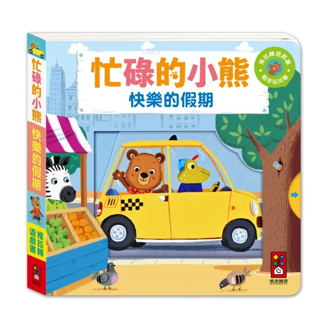 【Peekabook 探索閱讀環】台灣限定十本書套組(適用I