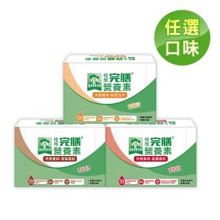 【桂格完膳】桂格完膳營養素250ml×24入 任選(玉米濃湯/南瓜濃湯/蘑菇濃湯)