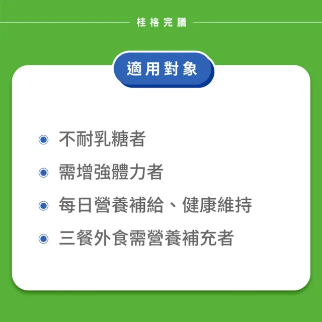 【桂格完膳】桂格完膳營養素250ml×24入 任選(玉米濃湯/南瓜濃湯/蘑菇濃湯)