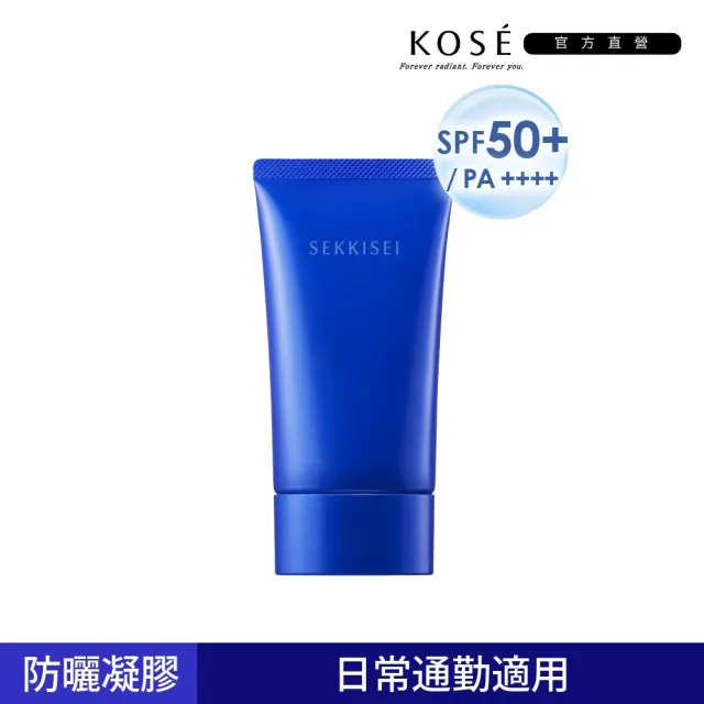 【KOSE 高絲】雪肌精漾活UV全效防曬凝膠70g SPF50+/PA++++(海洋友善防曬)