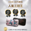 【OSIM】3D巧摩枕-網路限定珍珠色 OS-268(按摩枕/肩頸按摩/3D揉捏/溫熱功能)