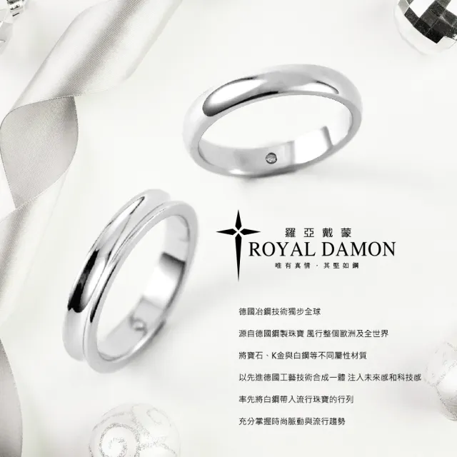 【ROYAL DAMON 羅亞戴蒙】深愛她 戒指 小(RZ429)