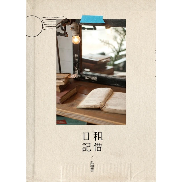 【MyBook】租借日記(電子書)