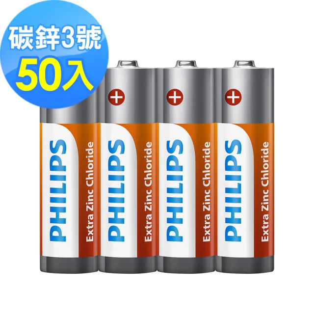 【PHILIPS 飛利浦】3號碳鋅電池(50顆)