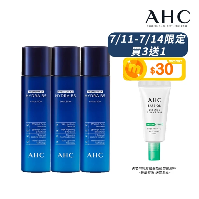 【AHC】瞬效保濕B5微導保濕乳液140ml_3入(b5 玻尿酸 保濕 大容量 臉部保養)