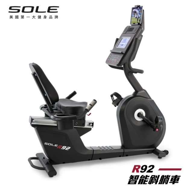 【SOLE】斜躺健身車 R92(有氧燃脂/低噪音)