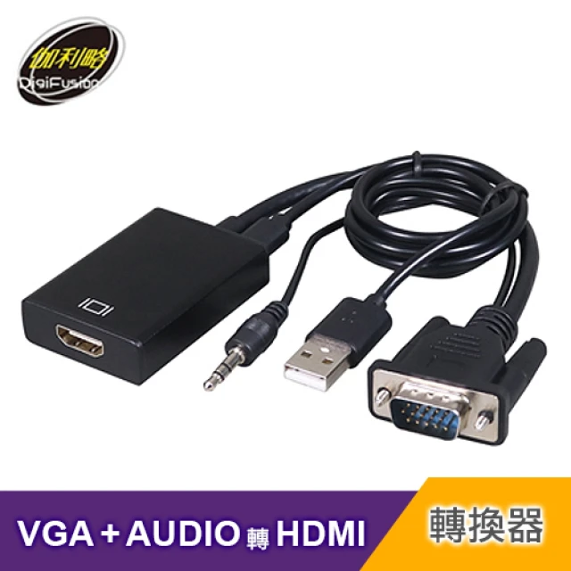 伽利略 VGA + AUDIO 轉 HDMI 轉接頭