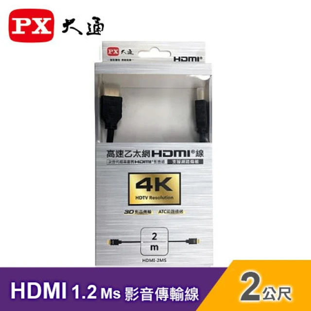 PX 大通 HDMI-2MS 高速乙太網HDMI影音傳輸線-