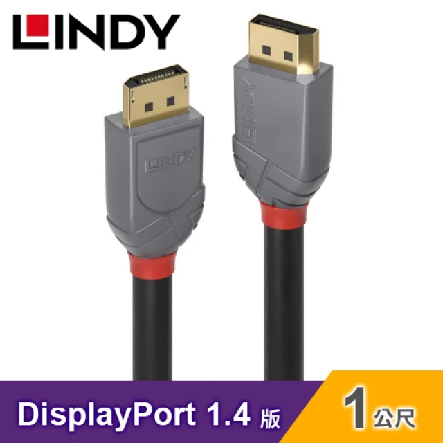 LINDY 林帝LINDY 林帝 DisplayPort 1.4版 公對公 數位連接線 1M