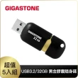 【GIGASTONE 立達】32GB USB3.0 黑金膠囊隨身碟 U307S 超值5入組(32G 高速隨身碟 原廠保固五年)
