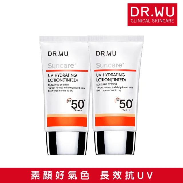 【DR.WU 達爾膚】全日保濕防曬乳SPF50+ 35ML(潤色款 買一送一)