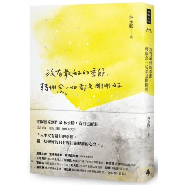 感覺十書：蔣勳談美 推薦