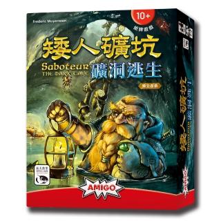 【新天鵝堡桌遊】矮人礦坑 礦洞逃生SABOTEUR: THE DARK CAVE(全家一起來/越多人越好玩/送禮最大方)