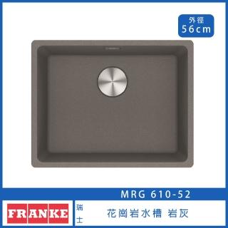 【FRANKE】花崗岩廚房水槽 55cm Slimfix 技術 耐高溫 耐髒汙(MRG 610-52-岩灰)