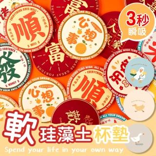【Life365】杯墊 吸水杯墊 矽藻土杯墊 珪藻土杯墊 矽藻土 矽藻土 防滑杯墊 飲料杯墊(RS1551)