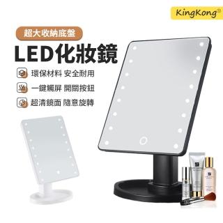 【kingkong】LED補光高清化妝鏡 USB觸屏旋轉方形美妝鏡