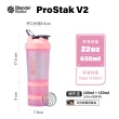 【Blender Bottle】ProStak V2升級款｜多層分裝可拆式運動搖搖杯(搖搖杯/blenderbottle/運動水壺)