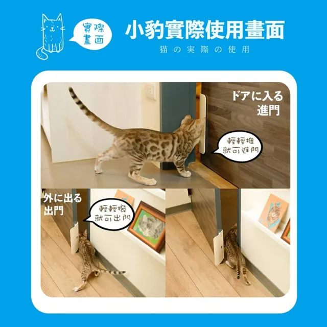 【居然好日子】寵物活動門 寵物自動門 寵物門(免破壞門 免打孔 貓門狗門 寵物活動門)