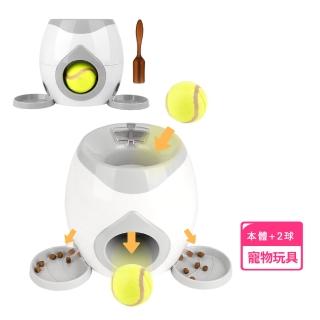 【智慧玩伴】寵物互動網球訓練機(自動獎勵機 益智玩具 漏食 寵物碗 零食 投球機 貓狗 耐咬 防拆家)