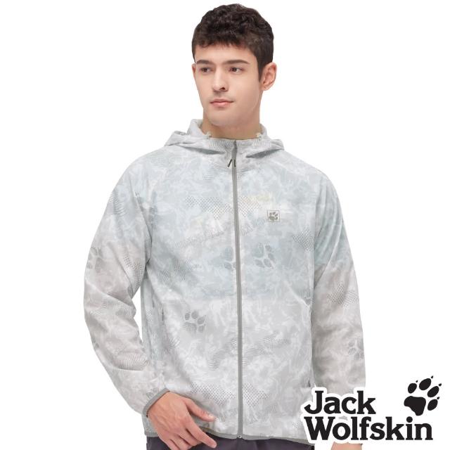 【Jack wolfskin 飛狼】男 輕量可摺收連帽狼爪印花外套 抗UV防曬遮陽(淺灰)