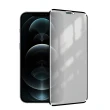 【CITY BOSS】for iPhone12 Pro Max 6.7 高倍數硬度防窺角度玻璃貼