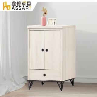 【ASSARI】盧克2尺展示櫃(寬60x深40x高94cm)
