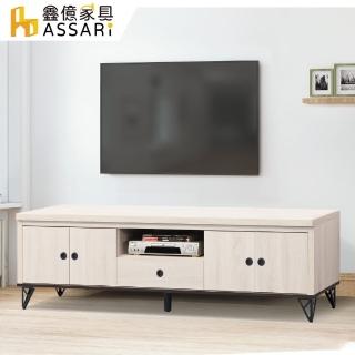 【ASSARI】盧克6尺電視櫃(寬180x深40x高52cm)
