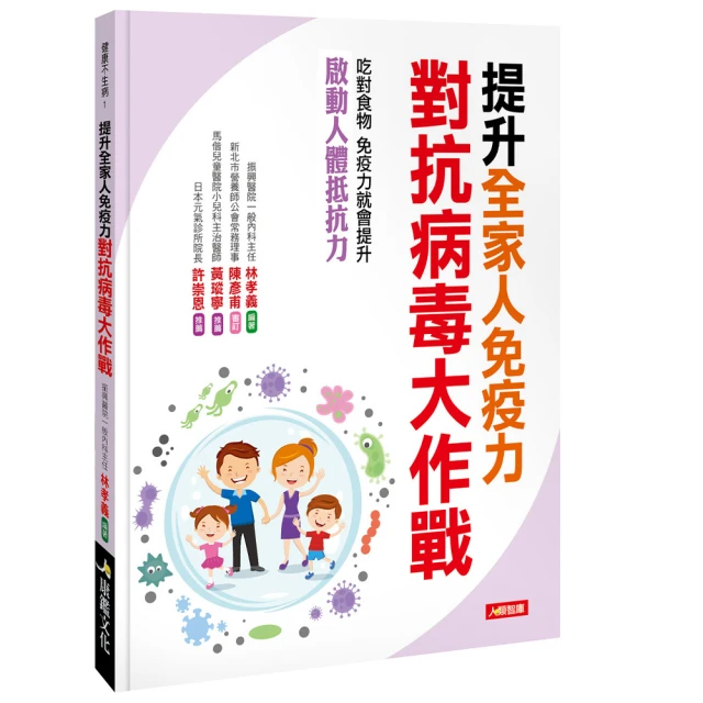 地球上最健康的150種食材：「該吃什麼？為什麼吃？」的驚人真