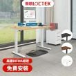 【樂歌Loctek】樂歌Loctek 人體工學 電動升降桌 ET119(白色/黑色/原木色/深木紋色/免費安裝)