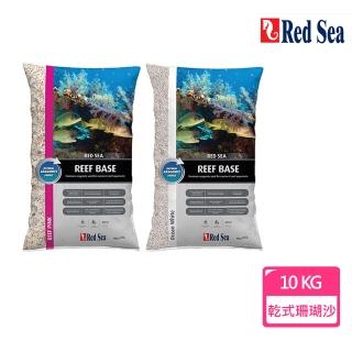 【RED SEA 紅海】乾式珊瑚砂10KG(海洋細白/珊瑚粉紅)
