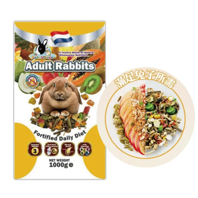【Pet Village 魔法村】兔子天然水果大餐 1kg/包；兩包組(兔飼料 兔主食 全齡兔 成兔)