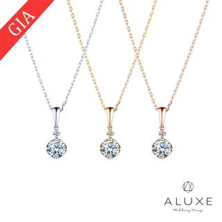 【ALUXE 亞立詩】GIA 0.30克拉 DSI1 3EX 18K金 鑽石項鍊 純粹閃耀 NS0198(3色任選)