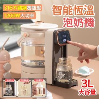 【ZAIKU 宅造印象】3L多段式智能溫控調乳溫奶器 調乳器 定量出水 一鍵除氯(恆溫電熱水壺 飲水機 泡奶機)