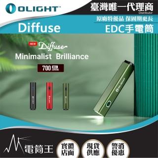 【Olight】電筒王 Diffuse(700流明 80米 EDC手電筒 方便攜帶 TYPE-C充電 14500/AA)
