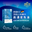 【明山玫伊.com】NEW LIFE 德國KD頂級22項專利高濃度魚油軟膠囊(30顆/盒 rTG型 維生素E Omega-3)