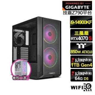 【技嘉平台】i9廿四核GeForce RTX 4070 SUPER{戰慄領主}水冷電競電腦(i9-14900KF/Z790/64G/1TB/WIFI)