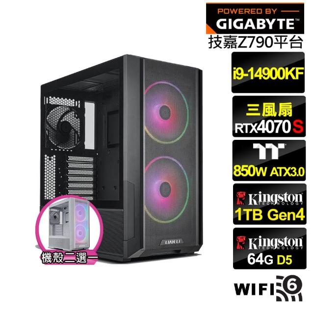 【技嘉平台】i9廿四核GeForce RTX 4070 SUPER{戰慄領主}水冷電競電腦(i9-14900KF/Z790/64G D5/1TB/WIFI)